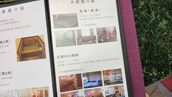 六窟溫泉餐廳 六窟溫泉餐廳