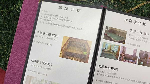 六窟溫泉餐廳 六窟溫泉餐廳