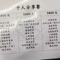 六窟溫泉餐廳