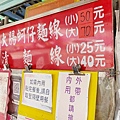 深丘大腸蚵仔麵線