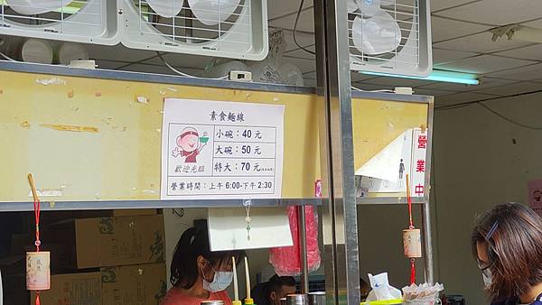 原永康公園素食麵線