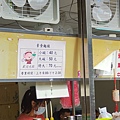 原永康公園素食麵線