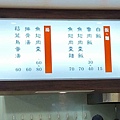 三元號魯肉飯