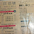 玖佰號韓式烤肉