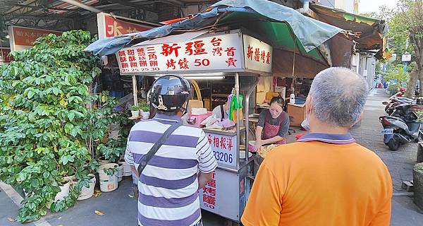 新疆烤饢