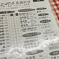 Asado阿根廷異國料理
