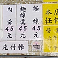 同安街麵線羹