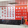 北港江記龍門生炒鴨肉焿