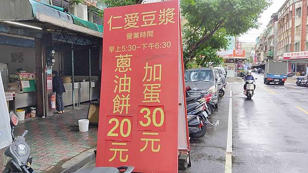 鐵夾蛋餅 鐵夾蛋餅