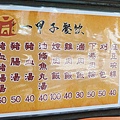 一甲子餐飲-祖師廟焢肉飯、刈包