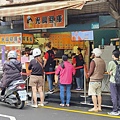 光興腿庫