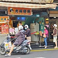 光興腿庫