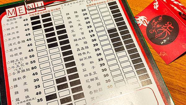 柒串燒屋 柒串燒屋