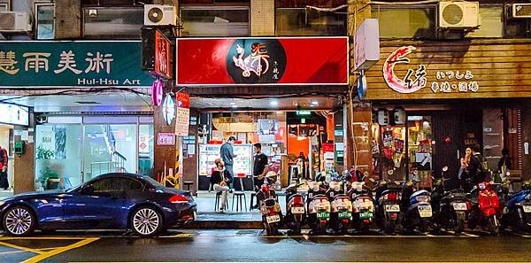 柒串燒屋 柒串燒屋