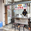 坤山四神湯