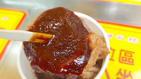 頂級甜不辣 頂級甜不辣