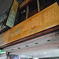 明川和風涮涮鍋