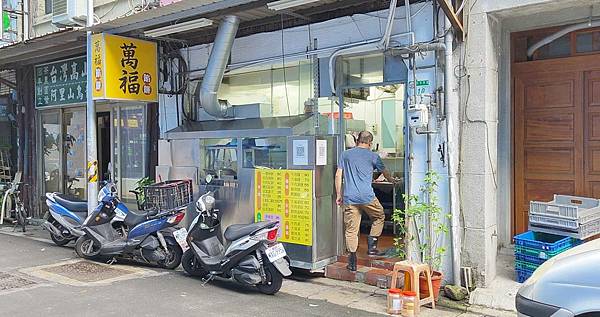 萬福餡餅店