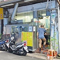 萬福餡餅店