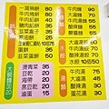 萬福餡餅店
