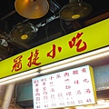 冠捷脆皮黃金肉圓
