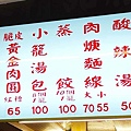 冠捷脆皮黃金肉圓