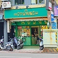 宇記燒臘茶餐廳-1.jpg