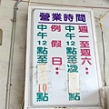 七窟溫泉餐廳