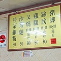 李媽媽麵館