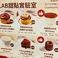 K.LAB甜點實驗室