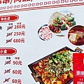 御品川麻辣串串鍋