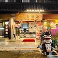金洹苑 KIN KAN EN-3.jpg