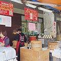 妙口四神湯.肉包專賣店