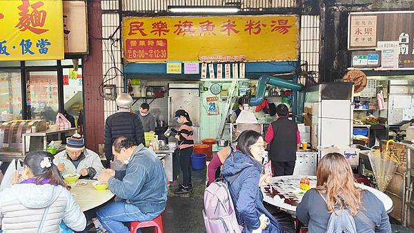 民樂旗魚米粉 民樂旗魚米粉