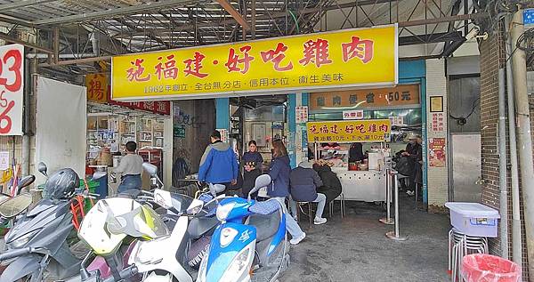 施福建好吃雞肉 施福建好吃雞肉