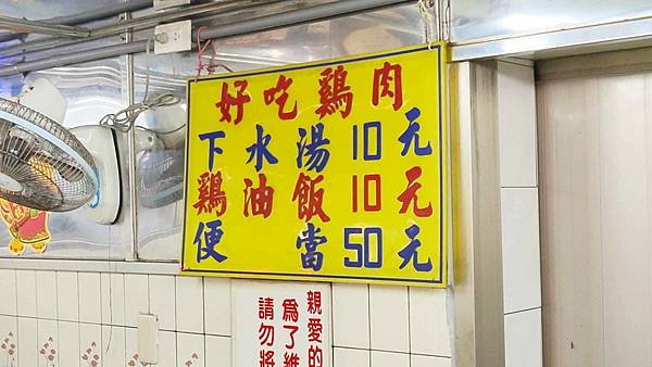 施福建好吃雞肉 施福建好吃雞肉