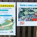 文山森林公園趣探險之丘