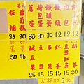 旭達豆漿店