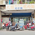 大頭小吃店