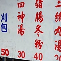 自強路三段無名刈包