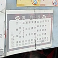 自強路三段無名刈包