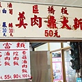 新大鼎肉羹