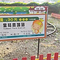 民雄金桔觀光工廠