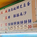 小李子燒餅舖