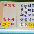 小李子燒餅舖