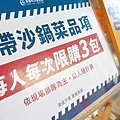 林聰明沙鍋魚頭