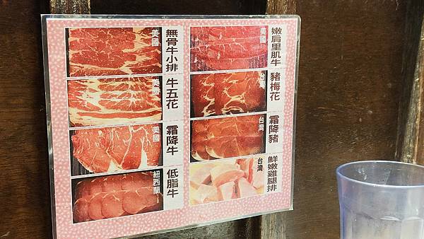 壽喜燒一丁二代目