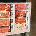 壽喜燒一丁二代目