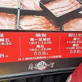 壽喜燒一丁二代目