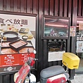壽喜燒一丁二代目